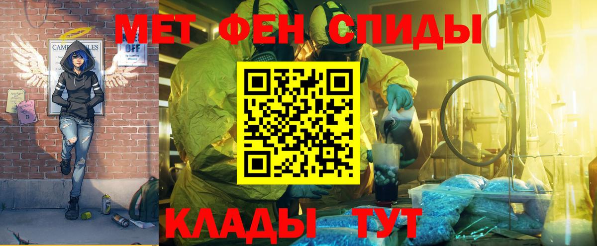 Ипатово  Amphetamine 97%  Амфетамин  Вход с VPN 