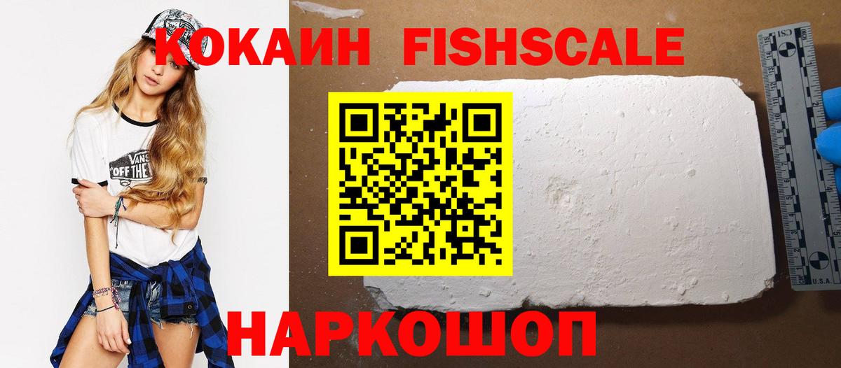 Cocaine  КОКАИН 97%  Вход с VPN  Ипатово  Кокаин FishScale 