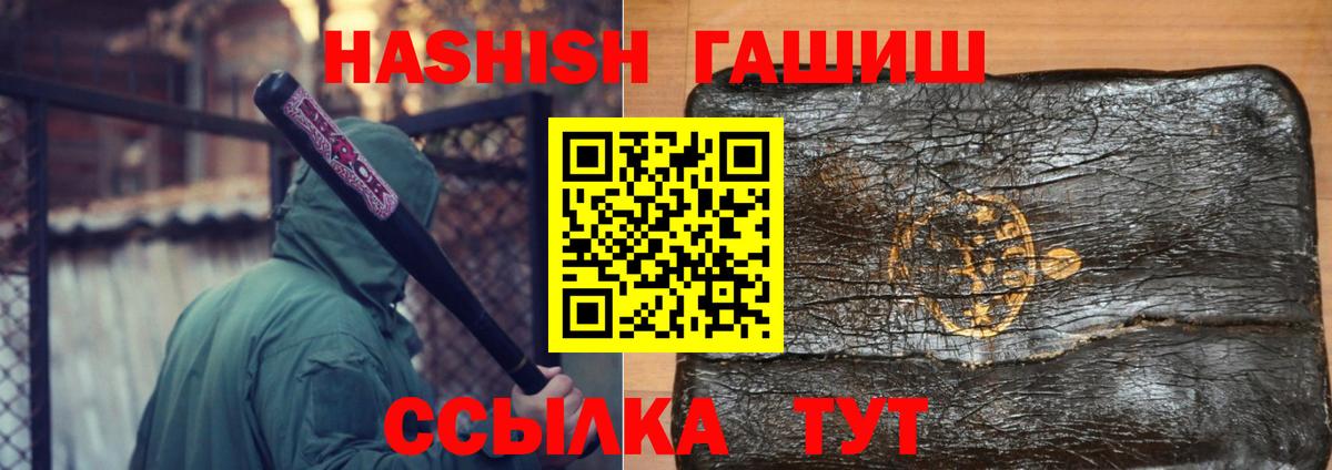 Гашиш убойный  ГАШ hashish  ГАШ  Вход с VPN  Ипатово 