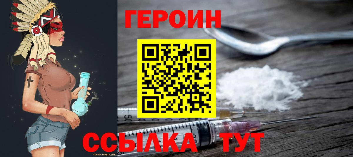 Героин VHQ Ипатово
