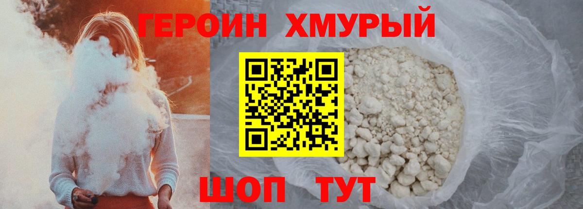 Героин  Вход с VPN  Ипатово  Героин Heroin 