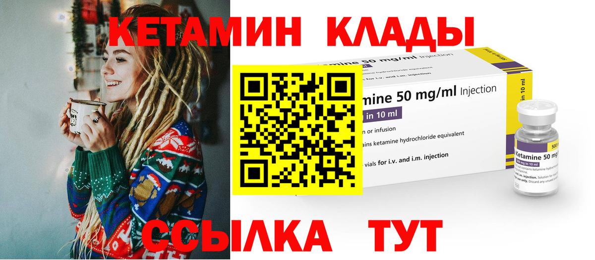 Кетамин ketamine  Вход с VPN  Ипатово  КЕТАМИН ketamine 