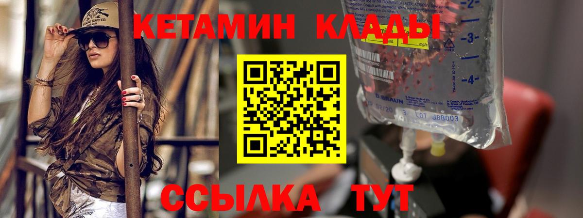 КЕТАМИН VHQ Ипатово