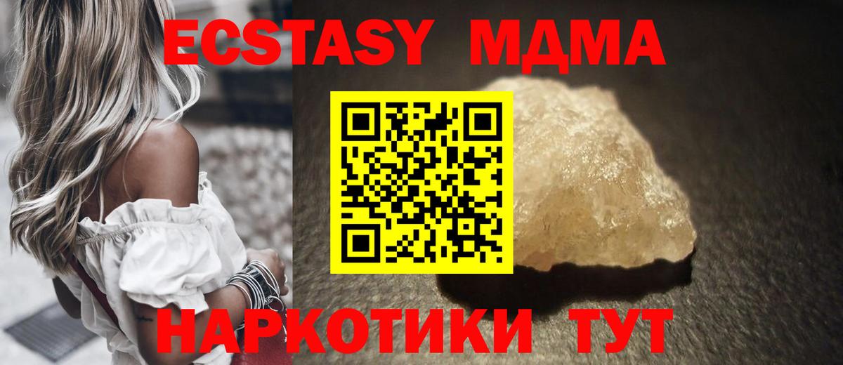 МДМА кристаллы  MDMA crystal  Ипатово  Вход с VPN 