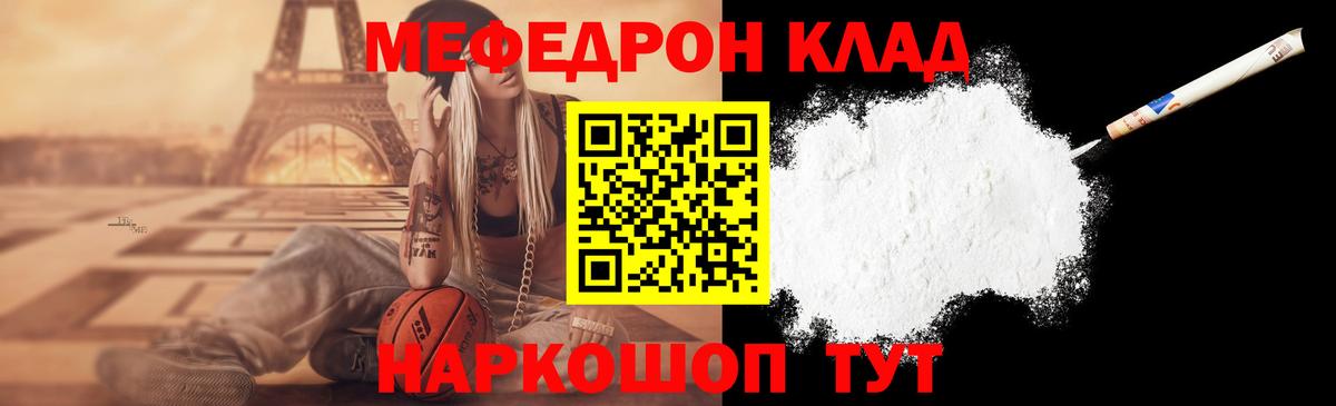 как найти закладки  Меф  Вход с VPN  МЯУ-МЯУ мяу мяу  Ипатово 