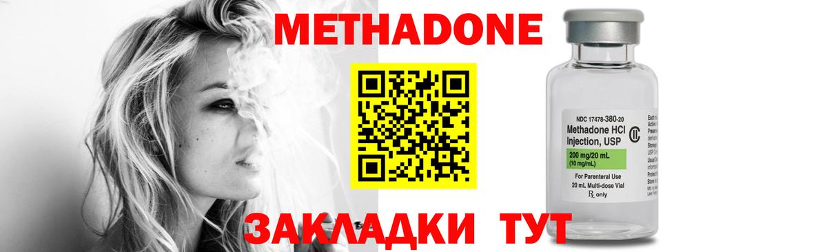 Метадон кристалл  Вход с VPN  Метадон белоснежный  Ипатово 