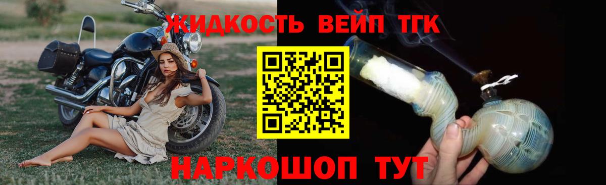 ТГК вейп с тгк Ипатово