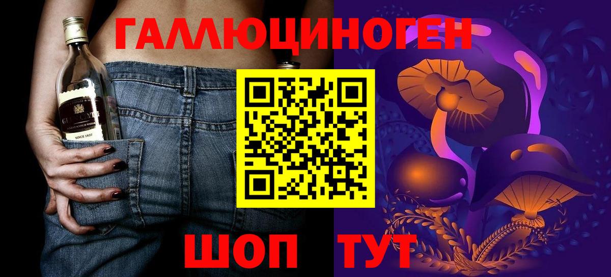 Псилоцибиновые грибы мухоморы Ипатово